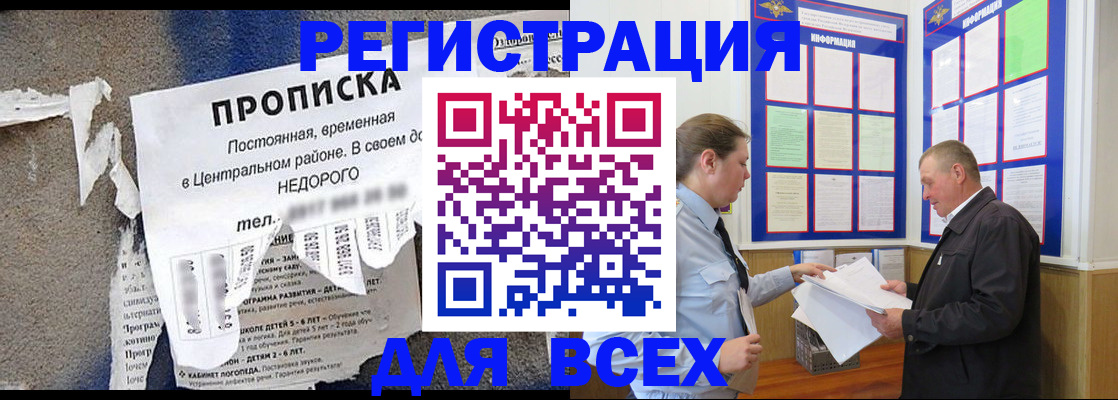 где прописаться в Нарьян-Маре