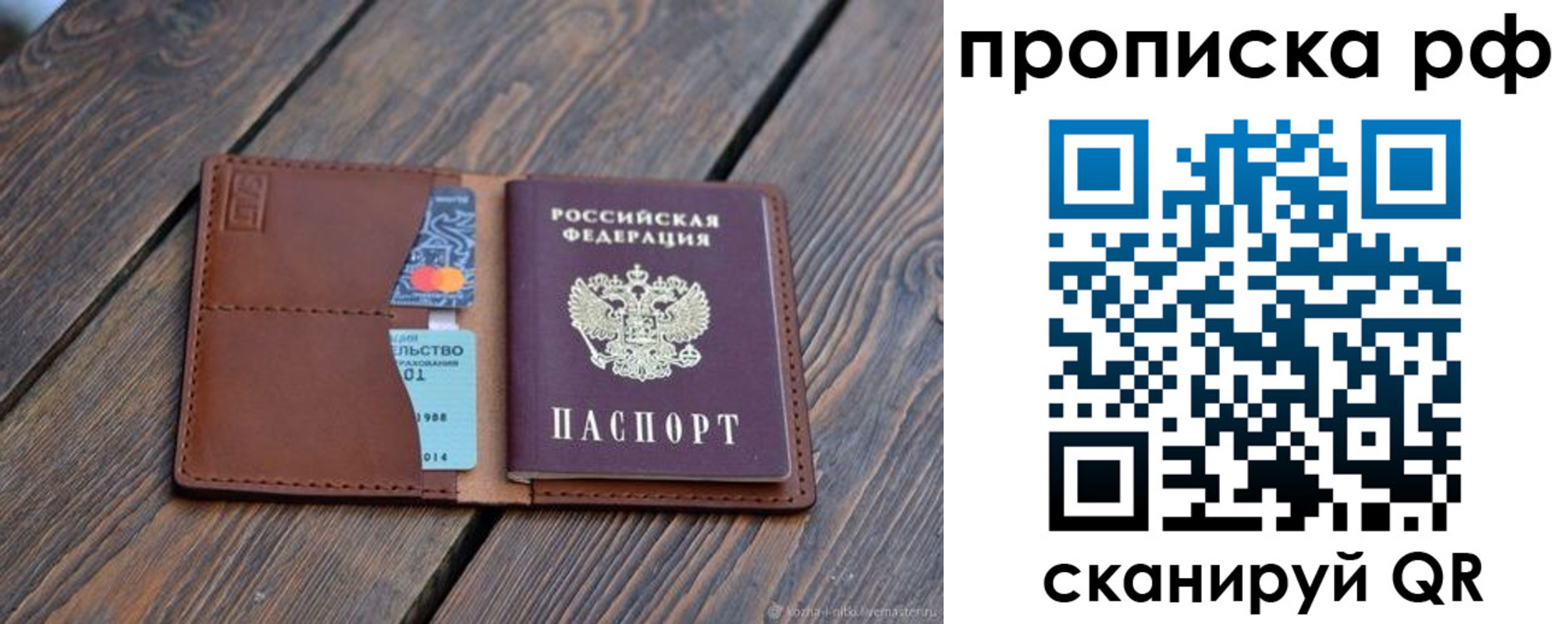 прописка для работы в Нарьян-Маре