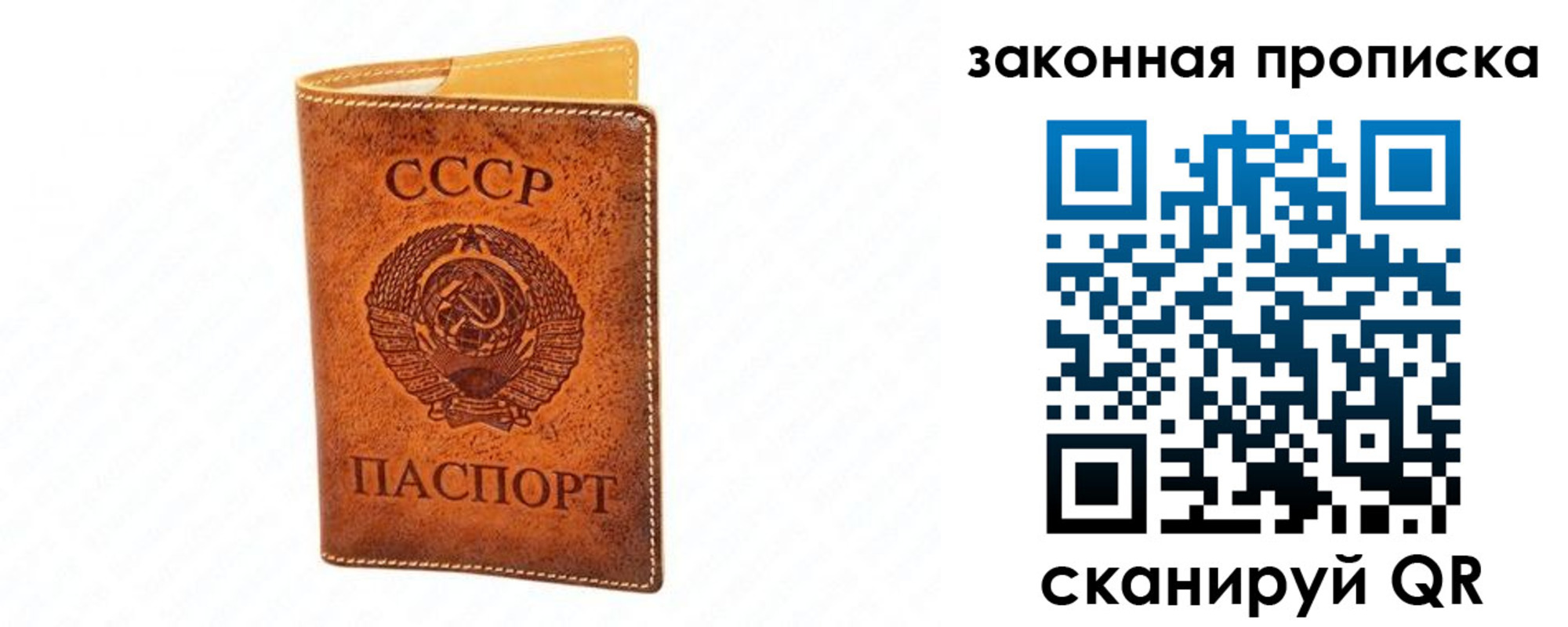прописка в Нарьян-Маре