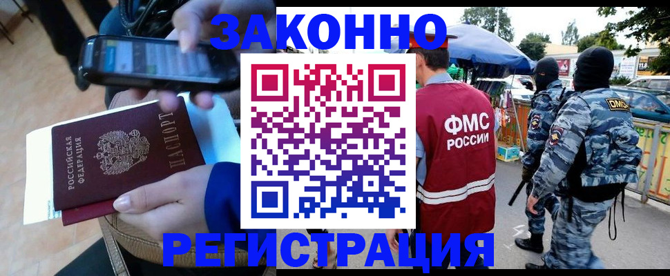 временная прописка в Нарьян-Маре