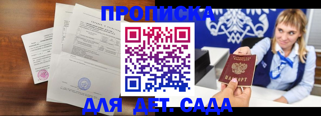 прописка для военкомата в Нарьян-Маре