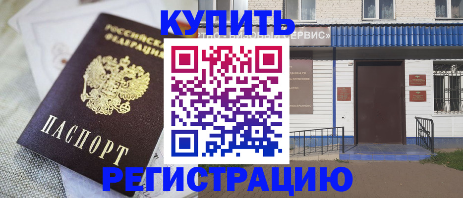 прописка поиск в Нарьян-Маре