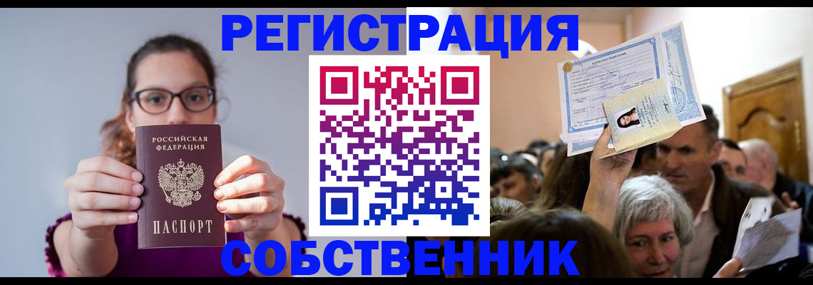 временная регистрация 2025 в Нарьян-Маре