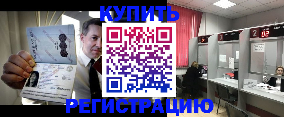 пропишу в квартире в Нарьян-Маре