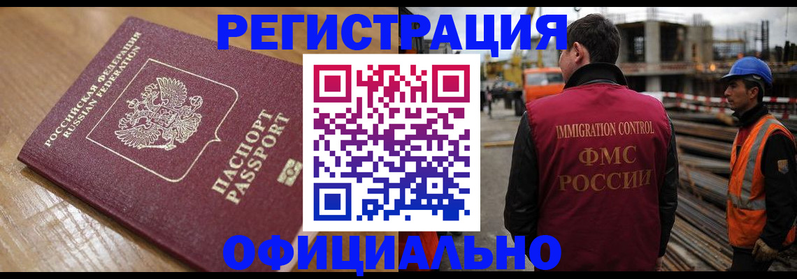 прописка в Нарьян-Маре