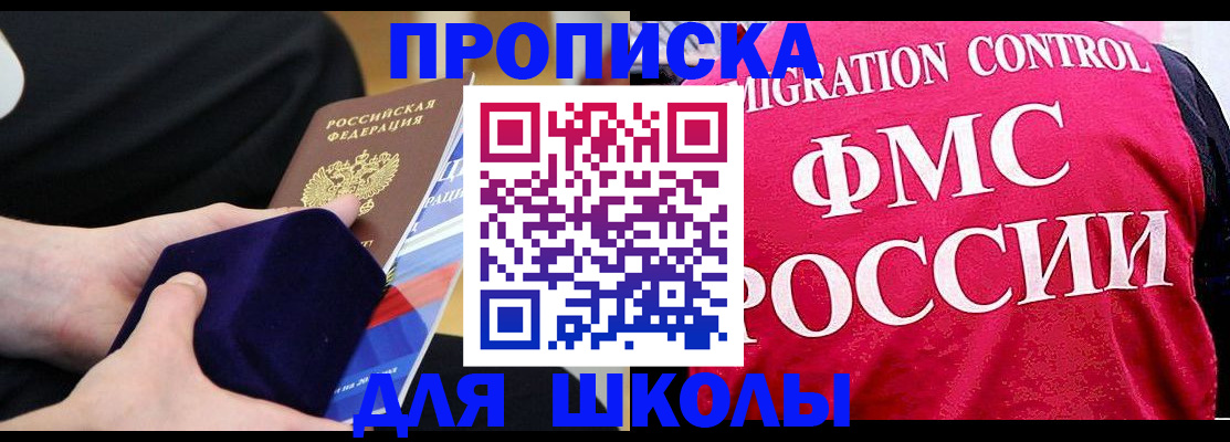 прописка от собственника в Нарьян-Маре
