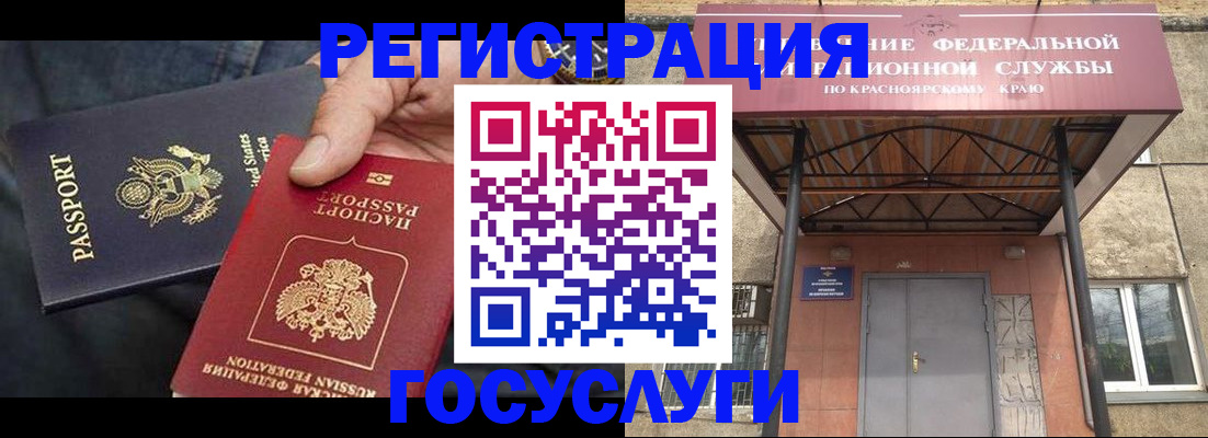 прописка для работы в Нарьян-Маре